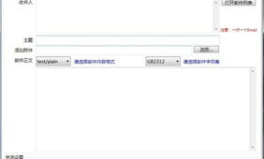 qq邮件群发器,QQ邮件群发器助力企业沟通新篇章