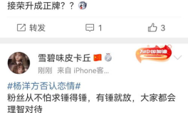 娱乐吃瓜爆料营销号