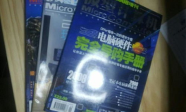 微型计算机杂志,探索科技前沿，引领智能时代