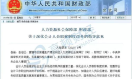 人力资源社会保障部网站,聚焦政策解读，助力民生保障