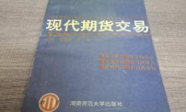 年代期货门户交易,回顾与展望不同年代的发展历程