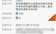 交通违章查巡,守护道路安全，共建和谐交通