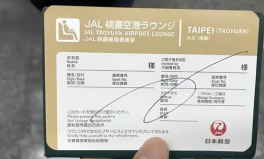 上海东京机票,上海至东京往返机票特辑