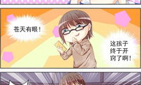 男神在隔壁漫画,揭秘男神背后的故事