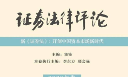证券法律,证券法律框架下的权益保护与市场规范