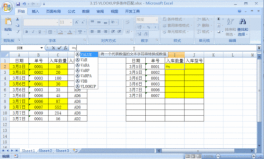 vlookup函数,高效查找数据的秘诀